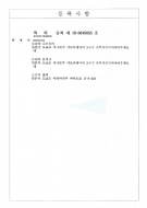 aureo_patent_10-0649855-2_l