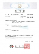 aureo_patent_10-0889165-1_l