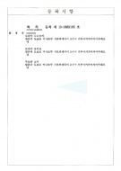 aureo_patent_10-0889165-2_l