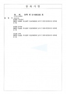 aureo_patent_10-0961055-2_l