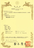 aureo_patent_4268105_l