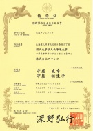 aureo_patent_5242855-1_l