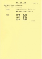 aureo_patent_5242855-2_l