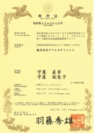 aureo_patent_5360849-1_l