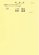 aureo_patent_5360849-2_l