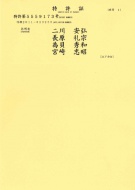 aureo_patent_5559173-2_l