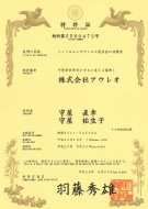 aureo_patent_5560472-1_l