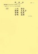 aureo_patent_5560472-2_l
