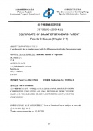 aureo_patent_HK1109426-1_l