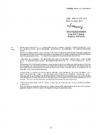 aureo_patent_HK1109426-2_l