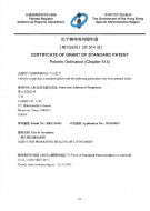 aureo_patent_HK1136492-1_l