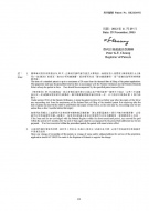 aureo_patent_HK1136492-2_l