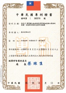 aureo_patent_I282279_l