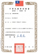 aureo_patent_I364284_l