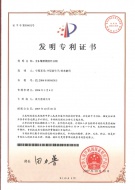 aureo_patent_ZL200480001038.5_l